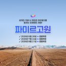 파미르고원 10일 여행 - 2026년 7/24, 8/21 출발확정 (파미르하이웨이 여행후기·일정·경비·룸조인모집)