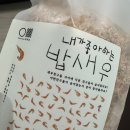 한끼 든든하게 밑반찬 만들기 | 8개월 아기 후기 이유식 세끼 3일분 스텐 밥솥 칸막이로 만들기
