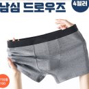 남심 소프트 드로우즈 4종 이미지