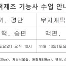 떡제조기능사 이미지