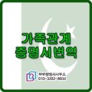 세종번역출입국행정사사무소 이미지