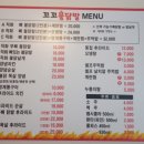 꼬꼬불닭발