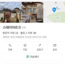 스테이아르크 이미지