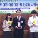 2022년 국감 우수 국회의원-아름다운 선풀상 조해진,구자근,한준호,김병욱/노용호,홍석준,고용진의원은 소비자권익대상 이미지