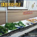 대성기사식당 이미지
