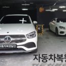 부산자동차복원달인
