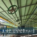 나주농축산기자재