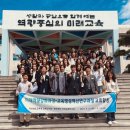 교육연수원 이미지