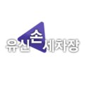유신세차장 이미지