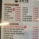 소담숯불경산점 이미지