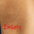 맑은수약국 | 겨드랑이 색소침착 약국 연고 사용 후 정착한 루틴템 공개