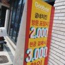 굽네치킨＆분식이이래도되는가송우리점 | 동탄 목동 굽네 치킨 분식, 분식이 이래도 되는가