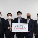 대한민국특수임무유공자회군포시지회 | 대한민국특수임무유공자회 군포시지회, 장학기금 1000만원 기부