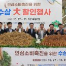 진안농협 하나로마트 이미지