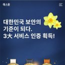 군산보안시스템 이미지