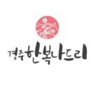 한복 나드리