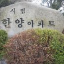 서현1동.우성아파트 이미지