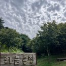 웅포농장 이미지