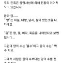 시산제.산신제의 절하는 횟수 이미지