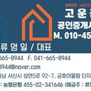 서산테크노밸리공인중개사사무소 이미지