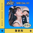 정은지 카카오 검색결과