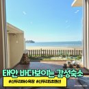 신두리5초바다별장 | 태안 신두리해수욕장 감성 숙소 추천, 바다보이는 신두리5초펜션