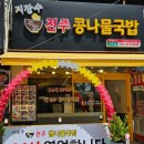 동명아파트(선부광장1로) 이미지
