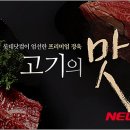 향미정육점 뉴시스