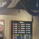 강너머남촌 숯불닭갈비 | [계산동 맛집] 강너머남촌숯불닭갈비 내돈내산 솔직후기