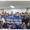 천안중학교 | 천안중학교 축구부 학생선수 진로교육 후기