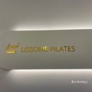 리썸필라테스 | 광주동구필라테스 계림동 리썸필라테스 솔직후기