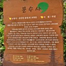 겹벚꽃 탐방 : 서산 개심사 ~ 한우목장 ~ 문수사 이미지