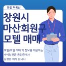 남상윤공인중개사사무소 이미지