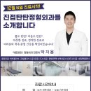 진접탄탄정형외과의원 이미지