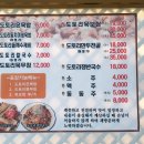 기왕이면 도토리묵밥집 이미지