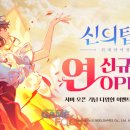 (주)엔젤게임즈 이미지