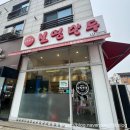 보영만두동탄 - 화성시 동탄대로6길 9 | 📍 [개나리공원 만두 맛집] 보영만두 동탄점 후기! 쫄면부터 만두까지 완벽 조합 💯 내돈내산