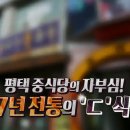 동해장 이미지