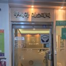 루시아 피부관리 | [장기동 피부관리] 루시아 에스테틱 맞춤 관리 수분보충 후기