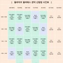 난향초등학교 이미지