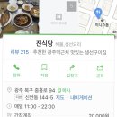진식당 이미지