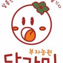 부자농원 이미지