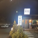 유성집 | 광양 유성집 한우 등심구이 후기 – 숯불 스테이크처럼 즐기는 등심