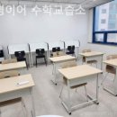 오병이어수학교습소 - 중랑구 봉화산로 194 | 오병이어수학교습소