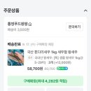 상림굴국밥 | 다시; 돌아온 불챌