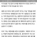 신혼일기 제작발표회 안재현에대한 김대주작가 인터뷰기사. 이미지