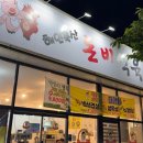 돈비식육식당 이미지