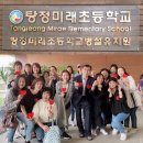 미래초등학교 이미지