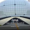 서립 | 서울 아이와 가볼만한곳｜서울 창동 로봇박물관 예약·전시 정보