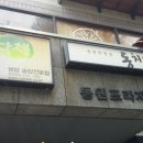 동원프라자빌딩 이미지